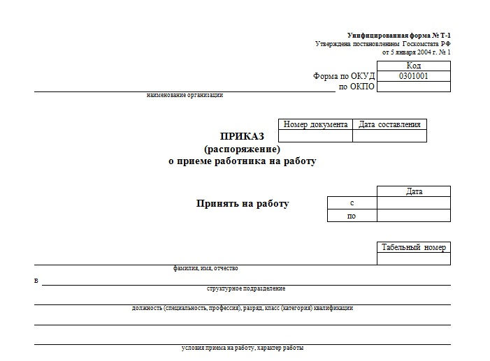 Ordem para o formulário de emprego T-1