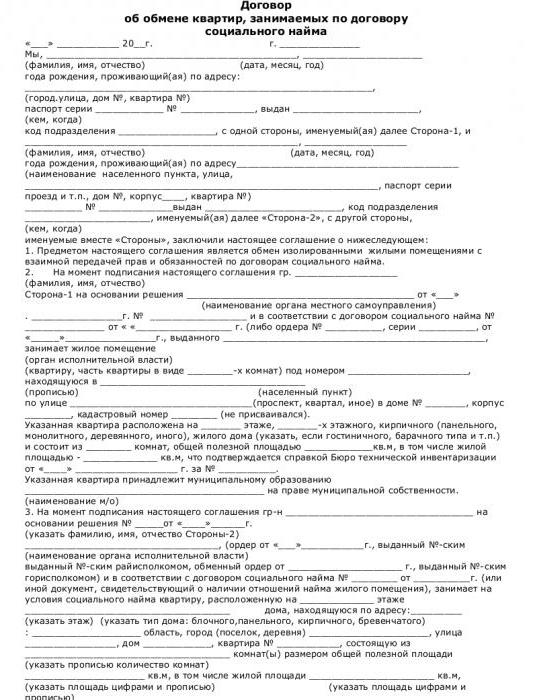 Musteraustauschvereinbarung