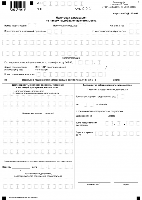 formulário de imposto sobre valor agregado