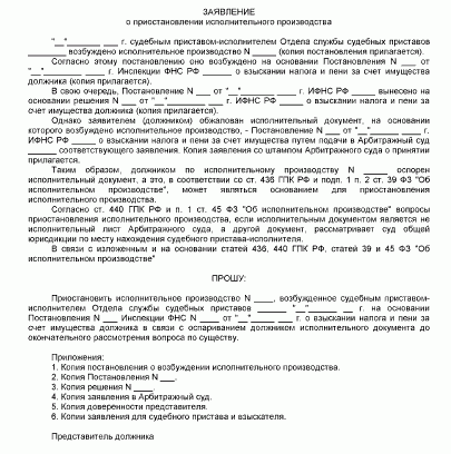 serviço de procedimentos de execução