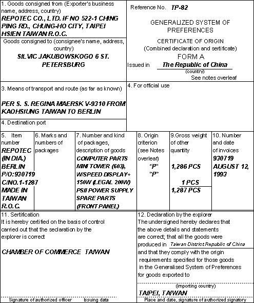 certificado de origem formam um