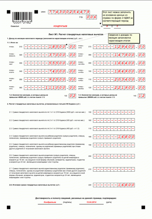 Steuererklärung 3 Einkommensteuer