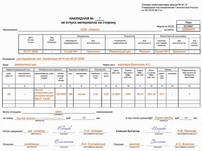 Frachtbrief für die Freigabe von Materialien auf der Seite Form m 15