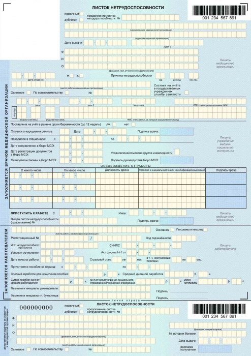 acréscimo de licença médica