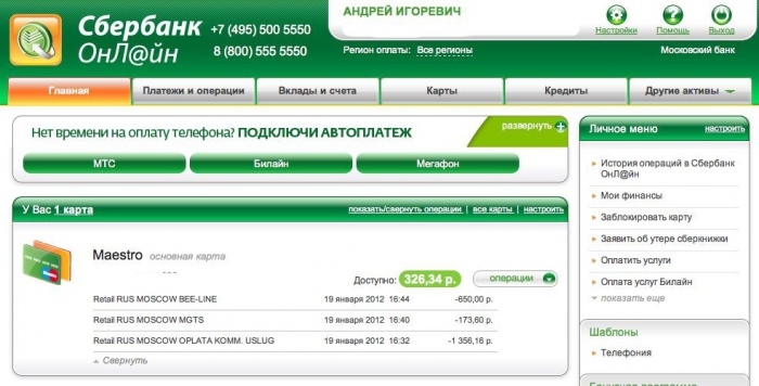 como aumentar o saldo do seu telefone com um cartão sberbank via internet pay