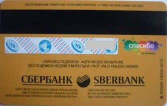 saldo em um cartão sberbank via Internet