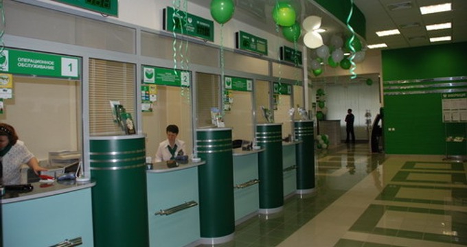 O serviço Sberbank agradece como conectar