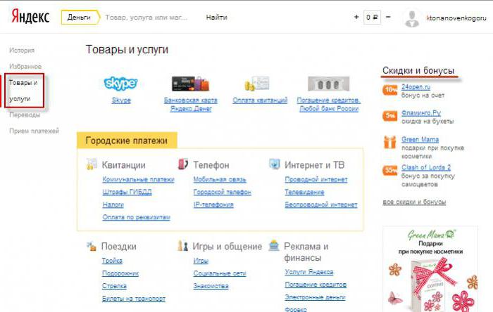 como começar a usar o dinheiro Yandex