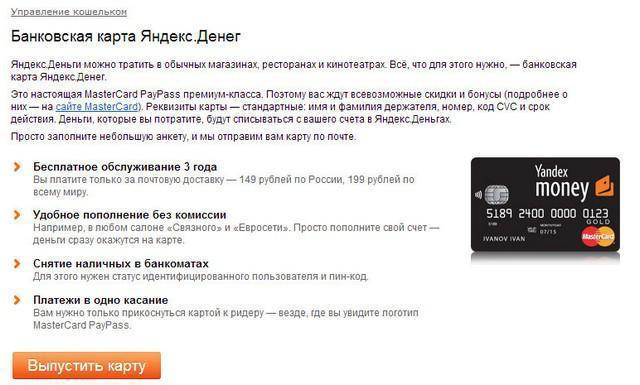 como usar um cartão de dinheiro virtual Yandex