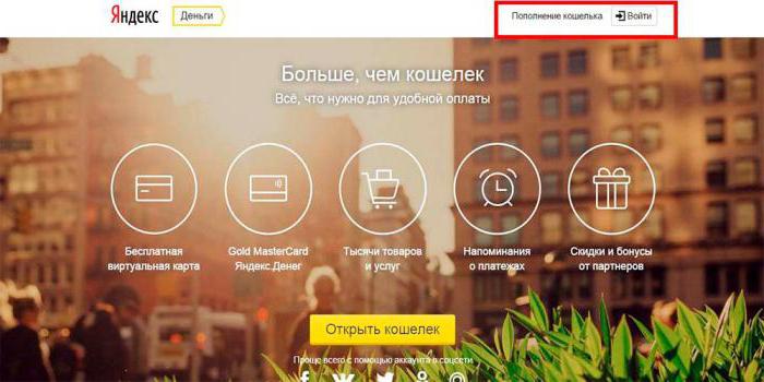 Yandex retirar dinheiro sem comissão