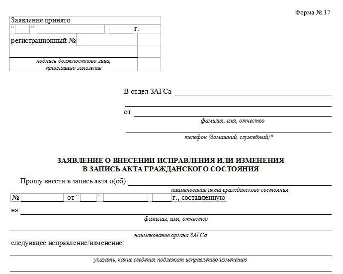 aplicação de substituição de certidão de nascimento