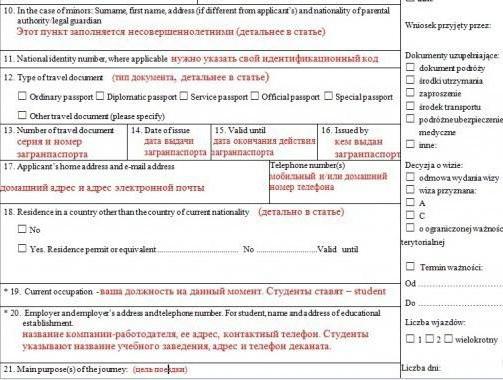 Visumantrag