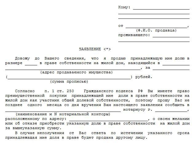 renúncia notarial do direito de preferência à compra