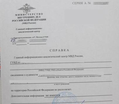 certificado de apuramento da polícia nizhny novgorod