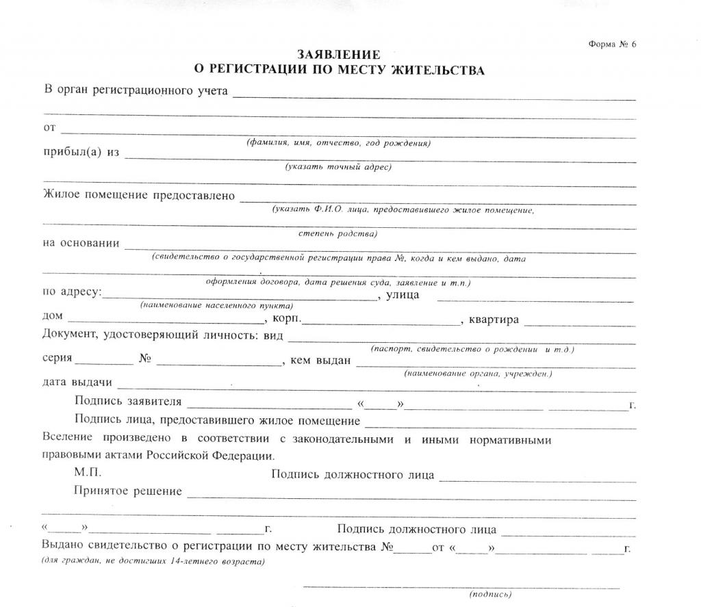 Antrag auf Registrierung