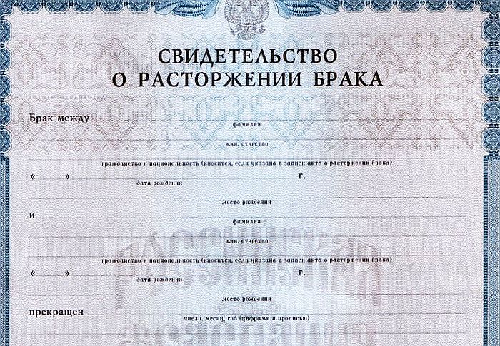 Certificado de divórcio