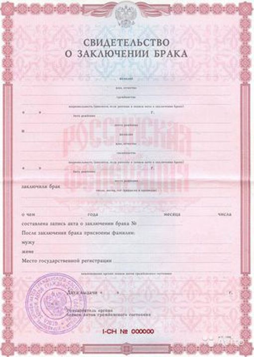 Certidão de casamento