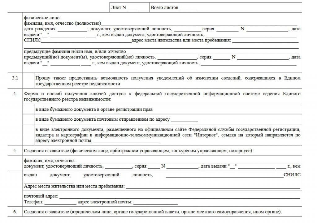 Formulário de solicitação da USRN