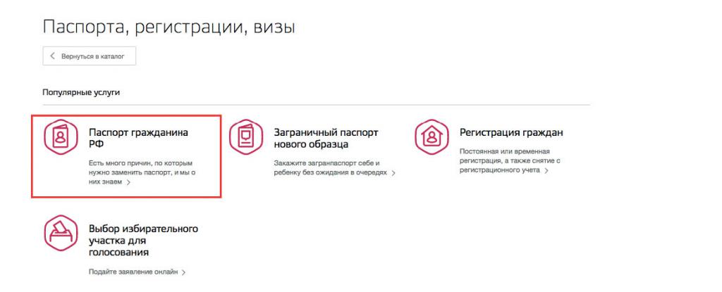 Serviços públicos e troca de passaporte da Federação Russa