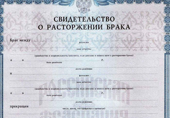 Certificado de divórcio para troca