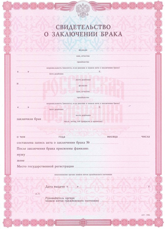 Amostra certidão de casamento