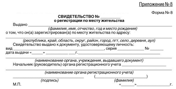 Musterformular 8