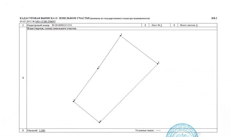 Plano de terra em declaração cadastral