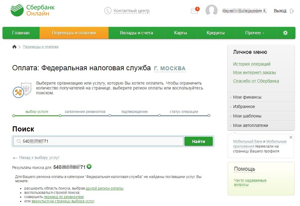 Sberbank Online - como verificar os impostos na Federação Russa