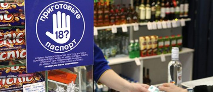 Zeit für den Verkauf von Alkohol in der Region Moskau