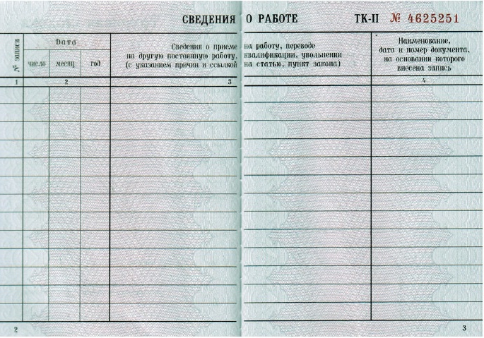 restauração do livro de trabalho em caso de perda