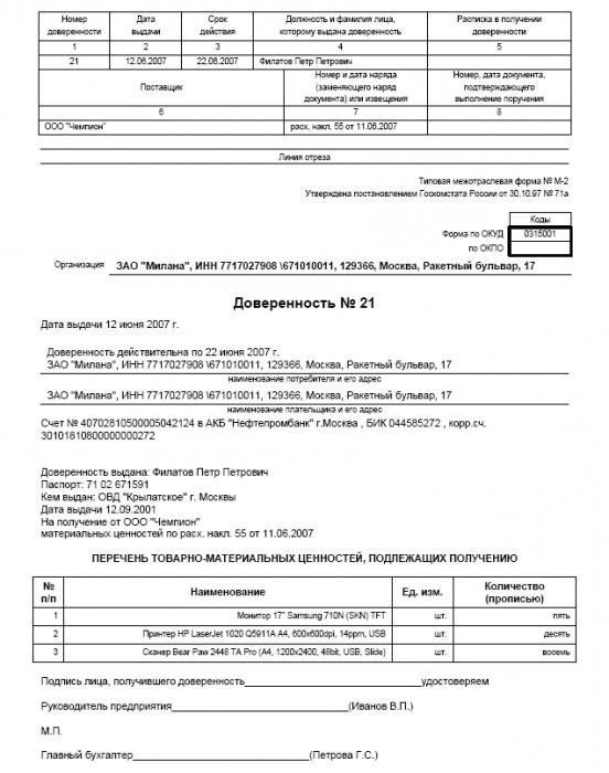 procuração para receber mercadorias