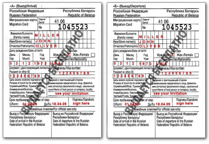 Amostra de cartão de migração russo
