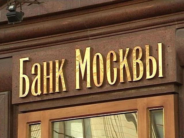 Banco de Moscou endereços de filiais em Moscou