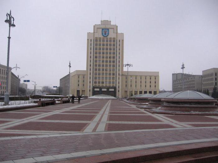 Belarusian State University