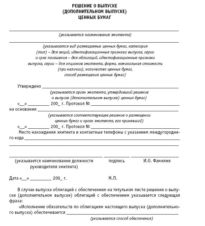 Entscheidung zur Ausgabe von Aktien