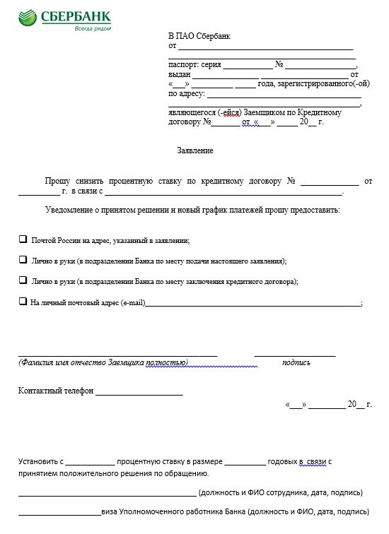 declaração de taxa de juros de hipoteca