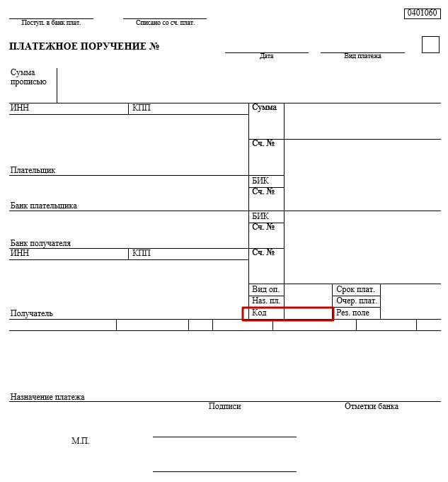 UIP was ist es in Rechnung zu stellen