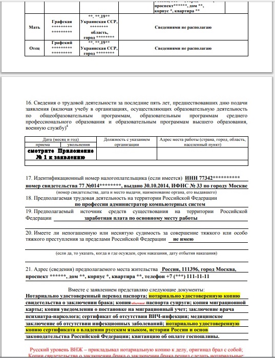 Aplicação de Amostra RWP 3 pp