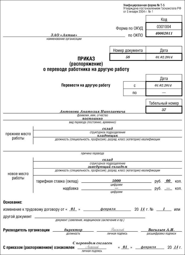 demissão por transferência