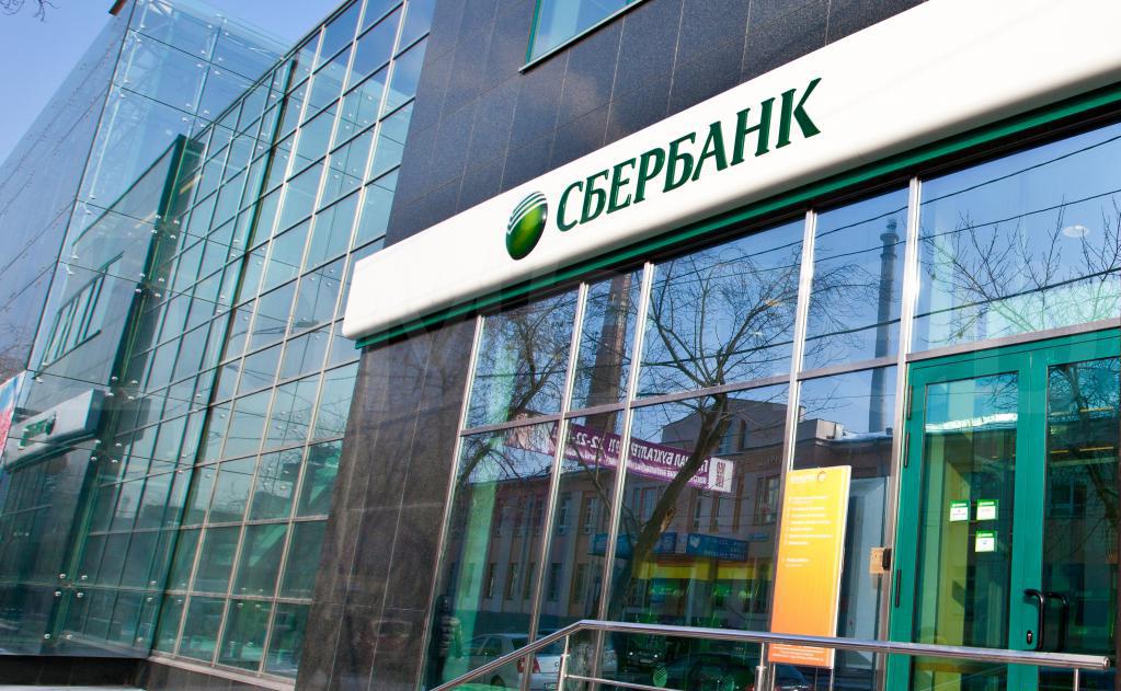 Sberbank-Darlehen für Rentner im Jahr 2017