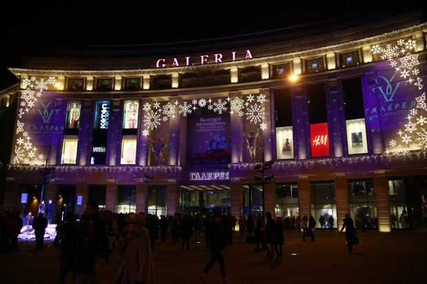 Galeria Shopping Center