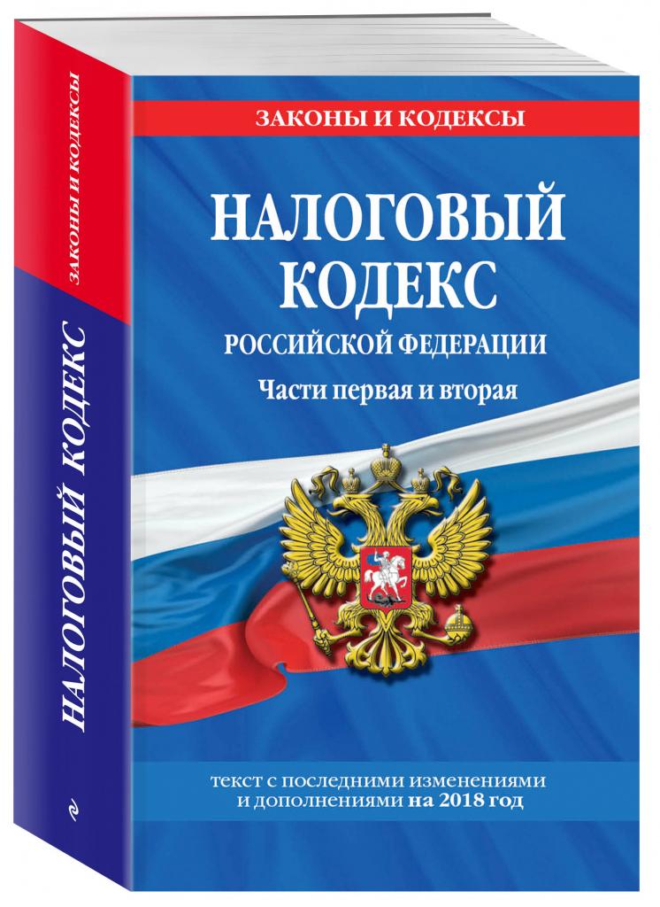 Steuergesetzbuch der Russischen Föderation