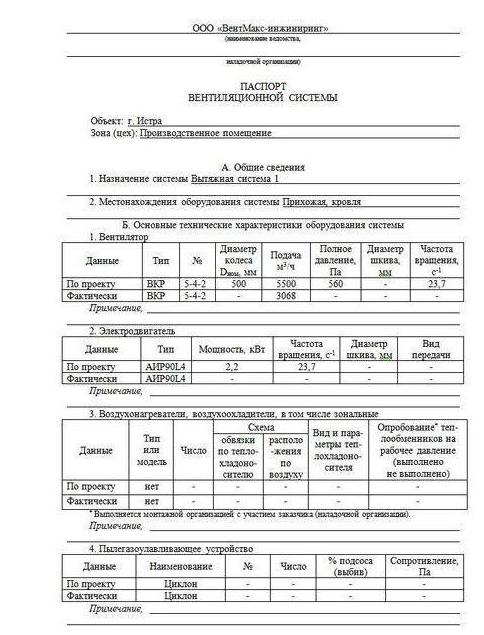 certificação do sistema de ventilação