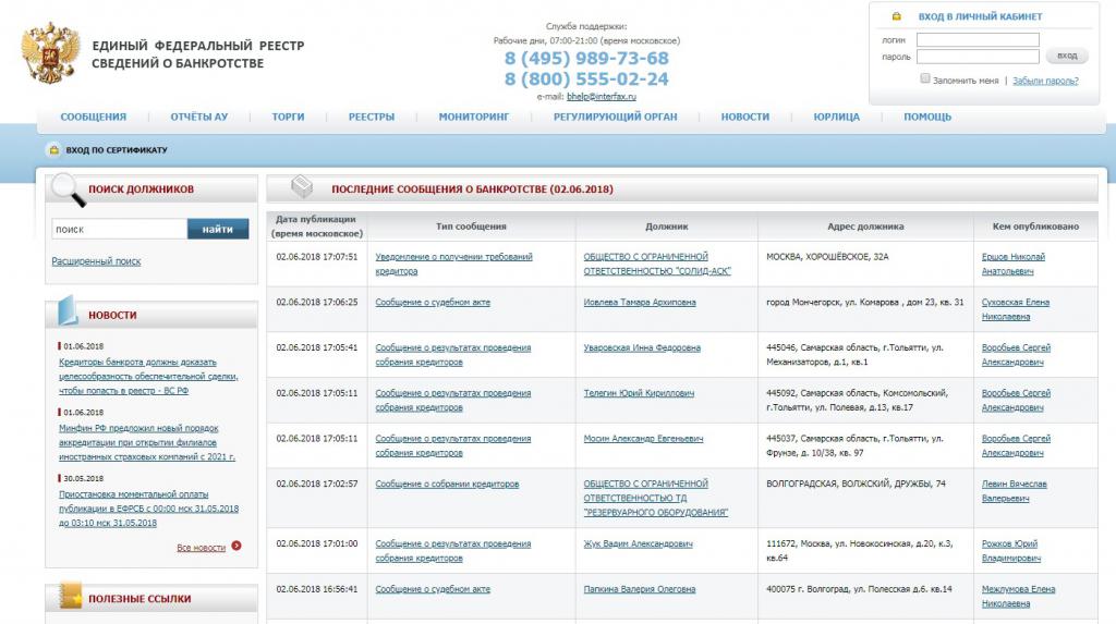 Screenshot der Website des Insolvenzregisters