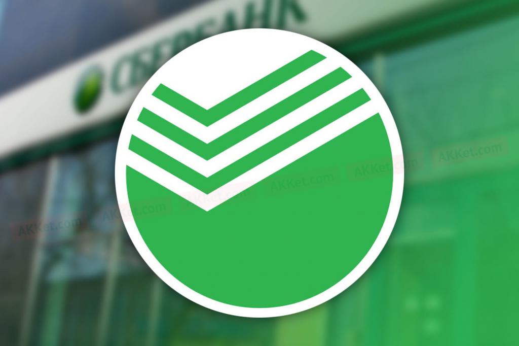 Logotipo do Sberbank