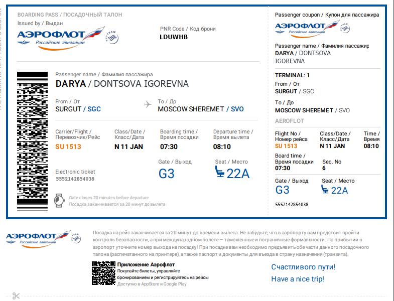 Cartão de embarque Aeroflot Surgut